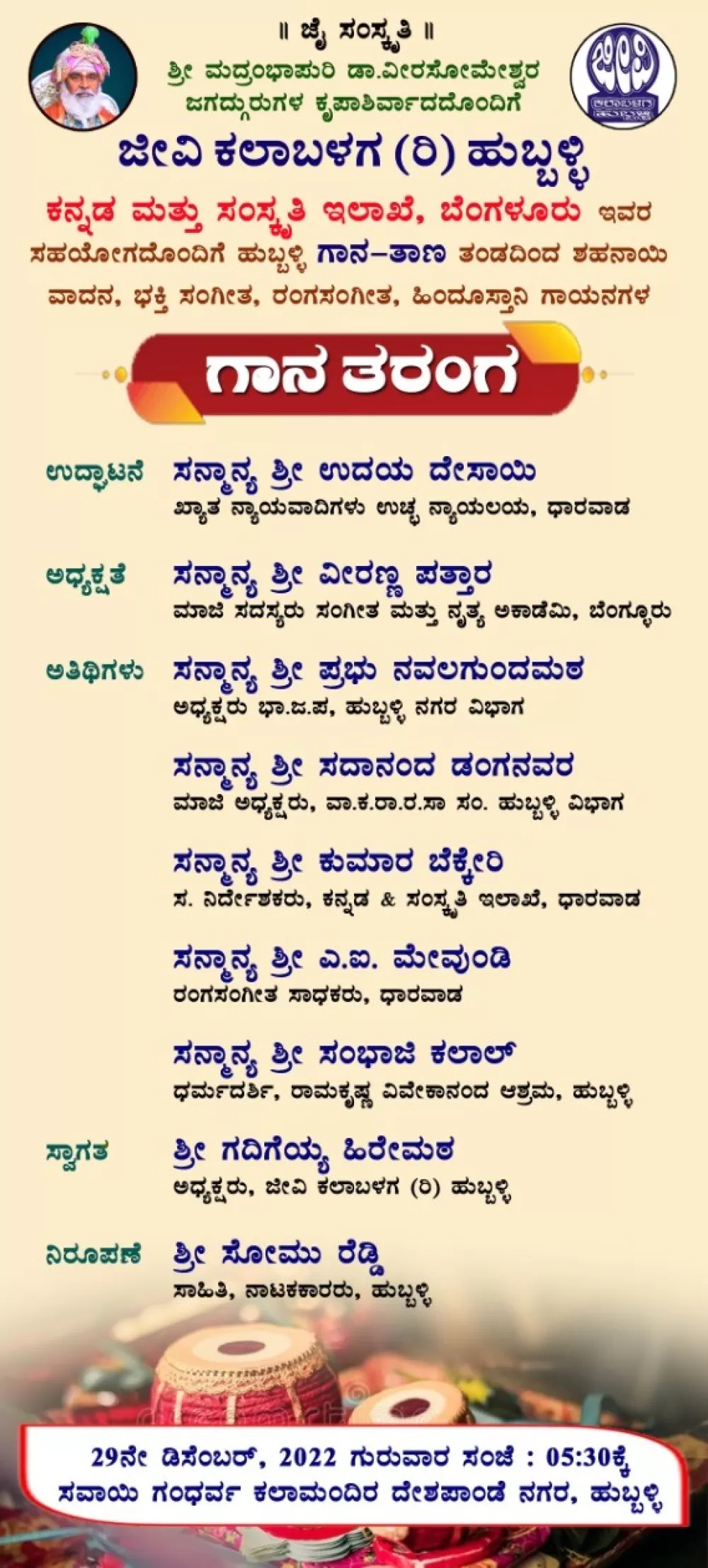 ಕಲಾಸುದ್ದಿ